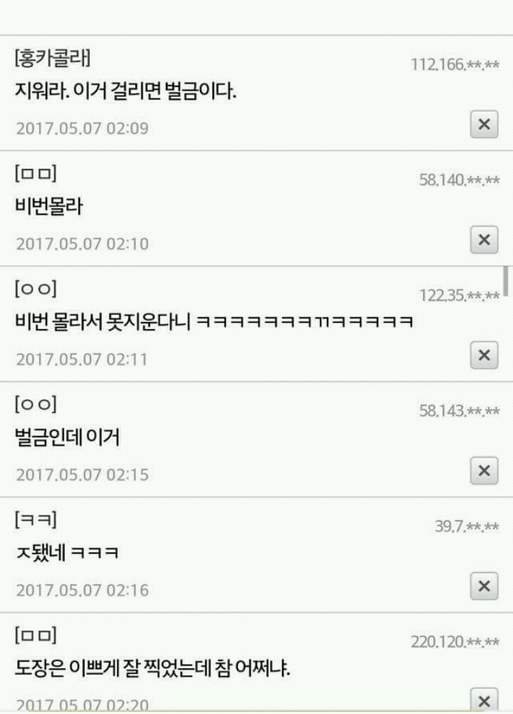 오늘자 주갤럼의 사전투표 인증.JPG | 인스티즈