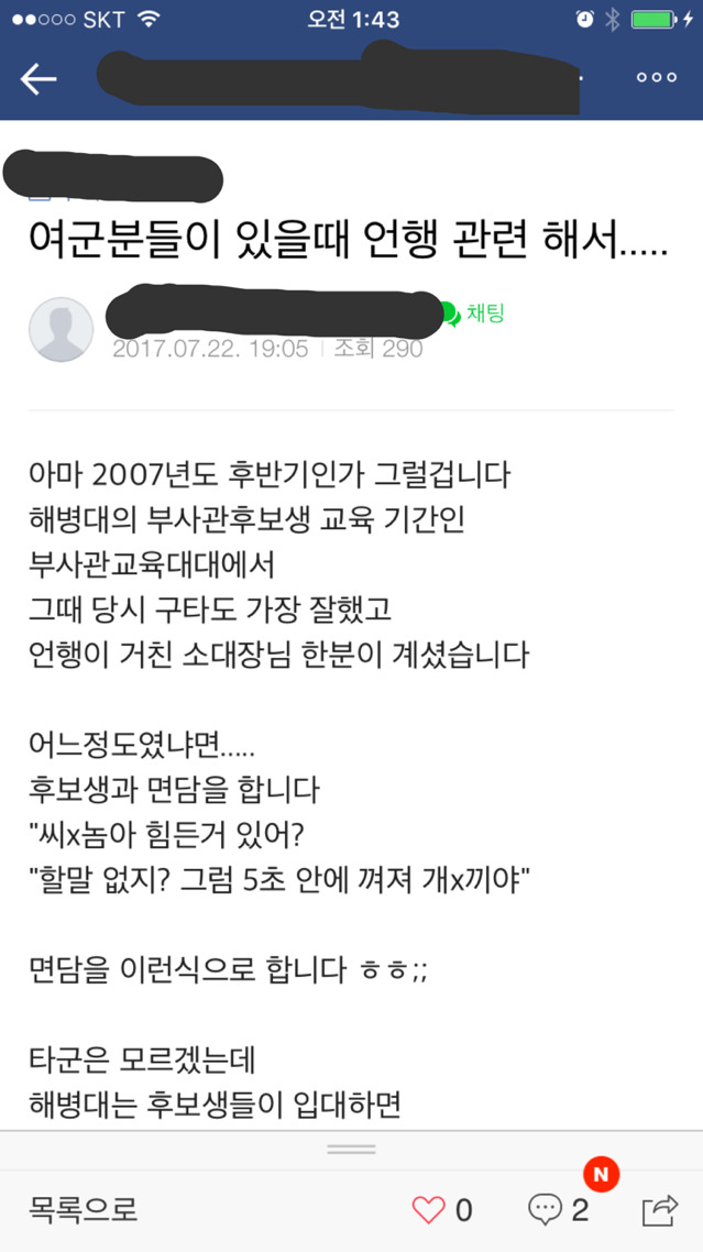 여군 패기 | 인스티즈