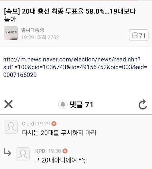 다시는 20대를 무시하지 마라 | 인스티즈