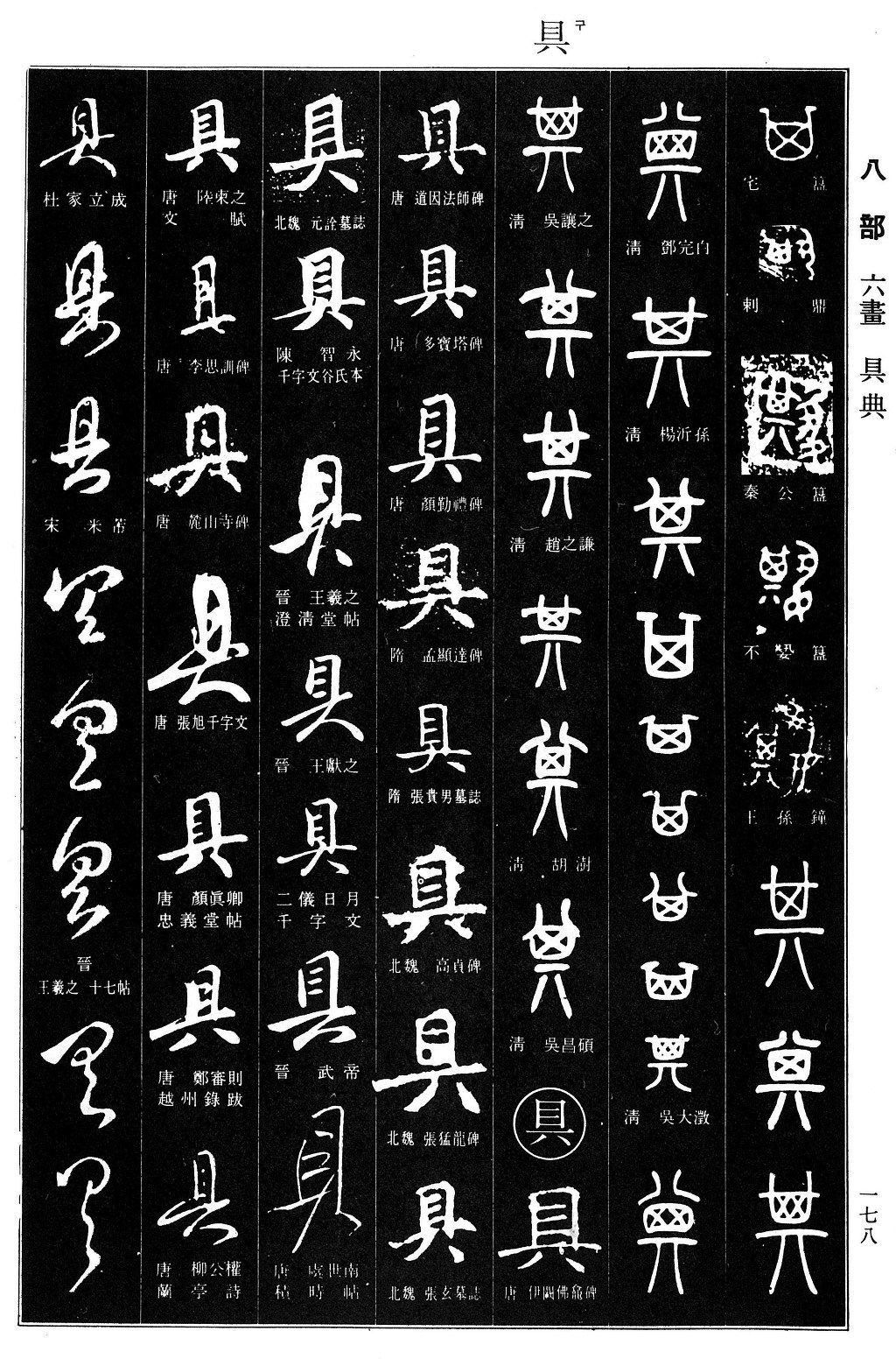 겸(兼) 이미지