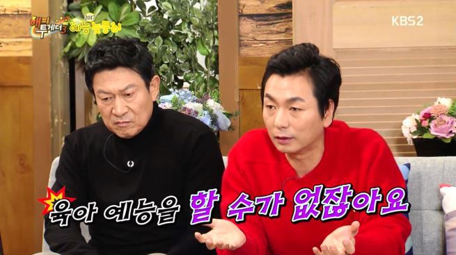 [해투] 이철민 풀피 한방에 조지는 김응수 + 이철민이 돌아왔다 ㅋㅋㅋㅋㅋㅋㅋㅋㅋㅋㅋ | 인스티즈