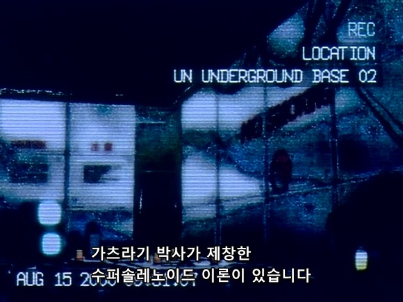 [애니] 후유츠키, 나와 함께 인류의 새로운 역사를 만들지 않겠나? 신세기 에반게리온 21화上 | 인스티즈