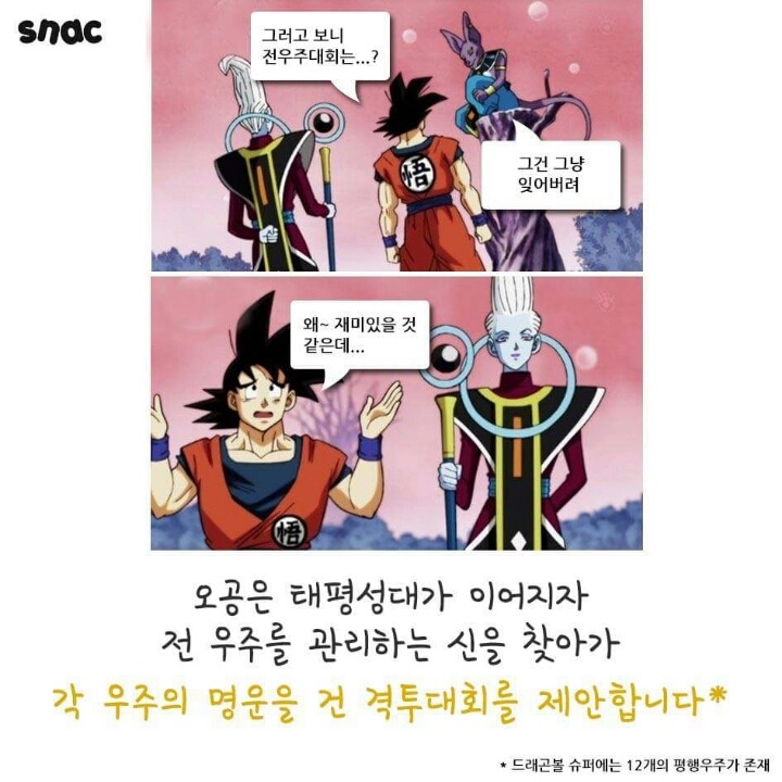 조선일보도 인정한 손가놈 인성 | 인스티즈