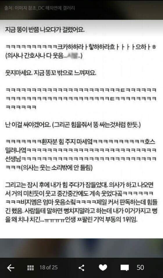 수면마취썰 모음.jpg | 인스티즈