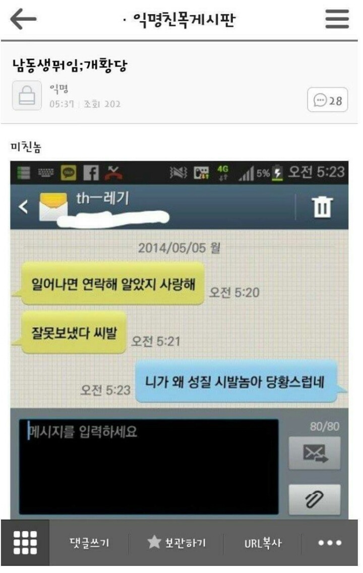 남동생땜에 당황스러운 누나 | 인스티즈