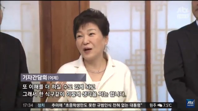 박근혜 신년 기자간담회 요약 (jtbc 5시 정치부회의) | 인스티즈