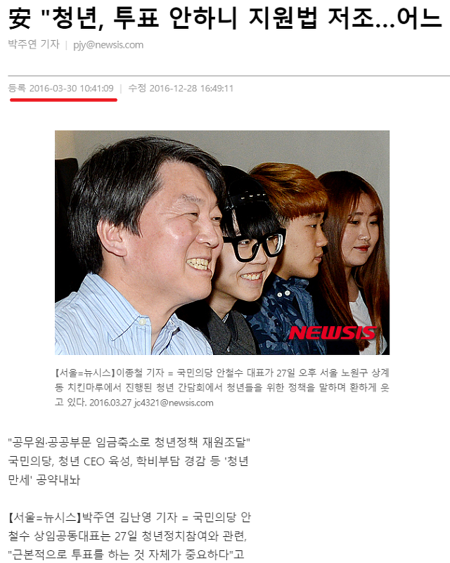 찰스형님...언론이 이렇게 열과성을 다해 밀어주는데도.. | 인스티즈