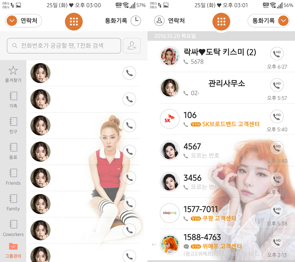 T전화 26번째 - 마마무 문별 화이트 테마. png___(다음은 레드벨벳 슬기) | 인스티즈