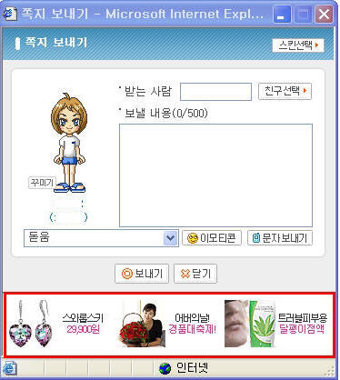 추억의 세이클럽.jpg | 인스티즈