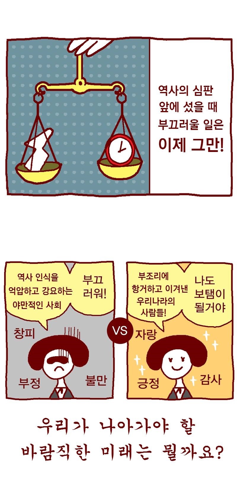 주갤럼 교육부 만화도 능욕.jpg | 인스티즈