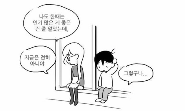 남자애들이 예쁘다고 하는 건 무서워 | 인스티즈