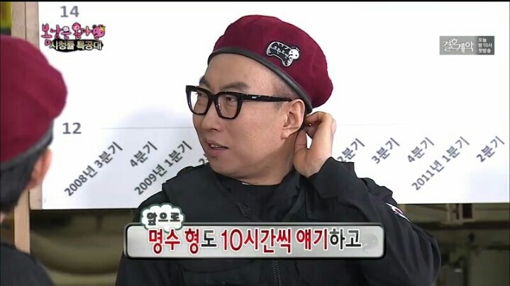 [무한도전] 댓글 호감순만 본다는 박명수 | 인스티즈