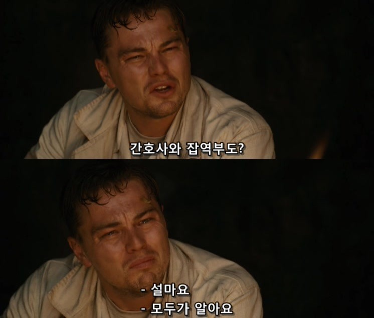 살인자들의 섬.... 셔터 아일랜드 - 12 - BGM | 인스티즈