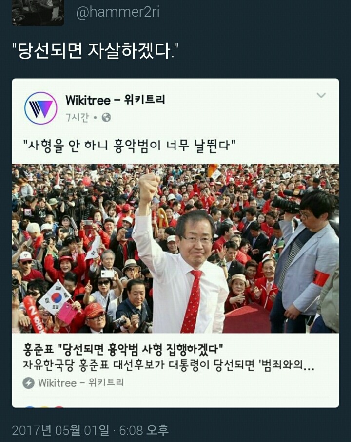 ???:당선되면 자살하겠다 | 인스티즈