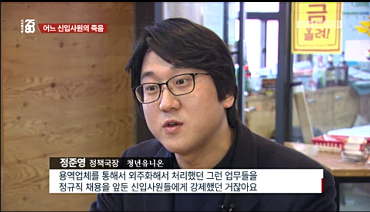 어느 물류회사 신입사원의 죽음 | 인스티즈
