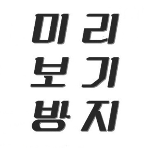 흑인에게 담요 덮어주려다 흑인 방망이에 목젖까지 자극하게 되는.. | 인스티즈