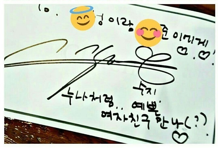 팬 평생 솔로 만들어버리는 수지 | 인스티즈