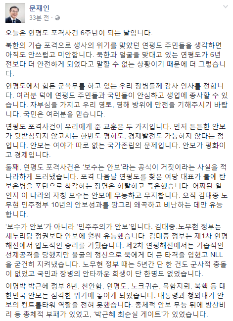 안보는 문재인 | 인스티즈