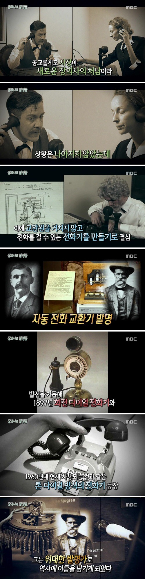 적폐 청산을 위해 이뤄낸 기술 혁신 | 인스티즈