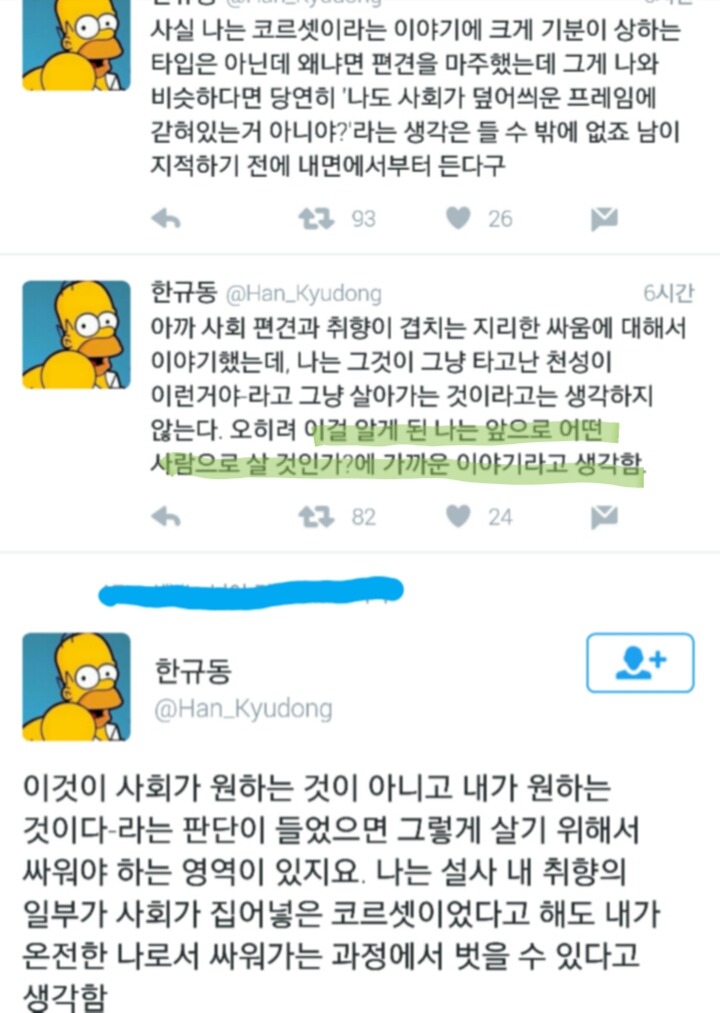 사회적 업압과 자기결정은 배치되는 개념이 아니다. (feat. soup룩 부르카 히잡) | 인스티즈