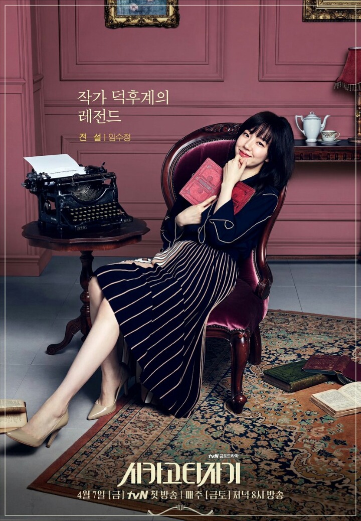 ＜시카고 타자기 임수정 | 인스티즈