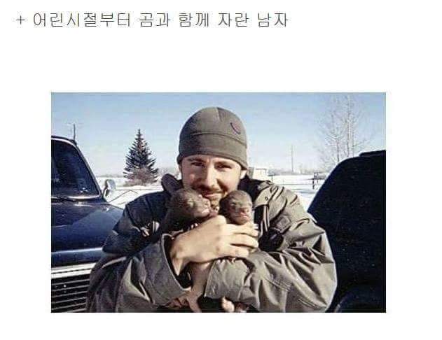곰은 우리가족 | 인스티즈