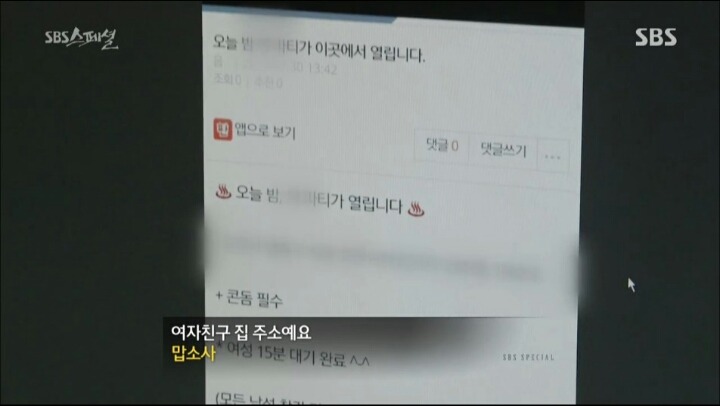 sns로 사람 바보 만들기.jpg | 인스티즈