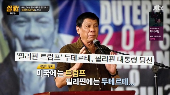 {썰전] 진중권 | 인스티즈