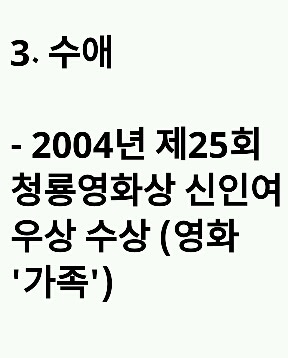 청룡영화상에서 신인여우상/여우주연상을 모두 수상한 여배우 4인 | 인스티즈