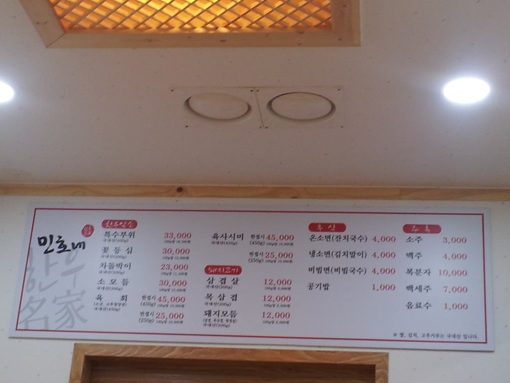 민호정육식당 이미지