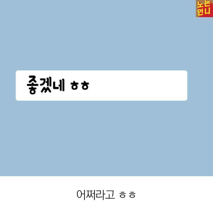 여자들 카톡 통역 | 인스티즈