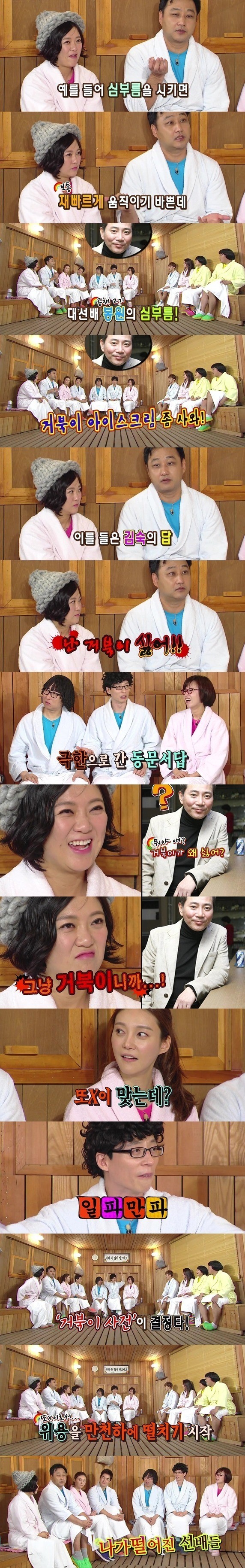 상도라이 김숙.jpg | 인스티즈