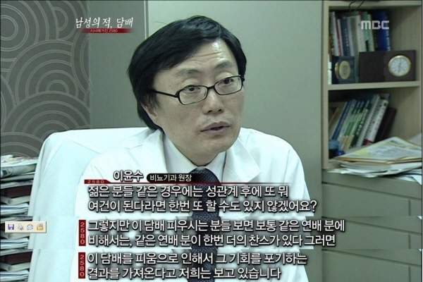 비뇨기과 의사가 말하는 금연의 장점 | 인스티즈