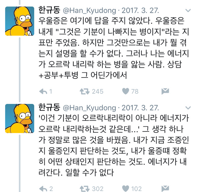 우울증, 무기력 관련해서 트위터에서 주섬주섬 모은 이야기들 | 인스티즈