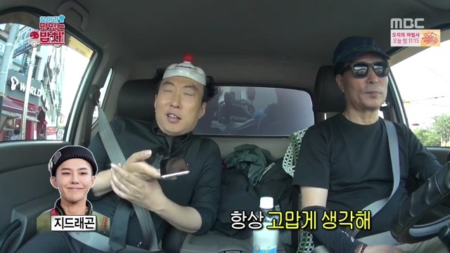 권지용 철벽방어.jpg | 인스티즈