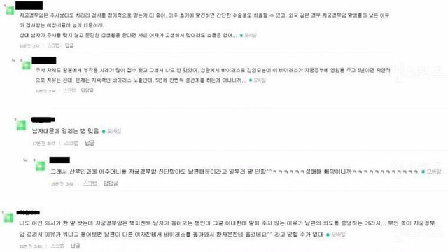 모두가 알아야하는 충격적인 사실.jpg (feat.자궁경부암) | 인스티즈