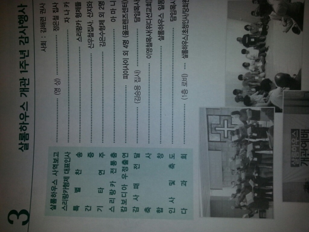 샬롬하우스 이미지
