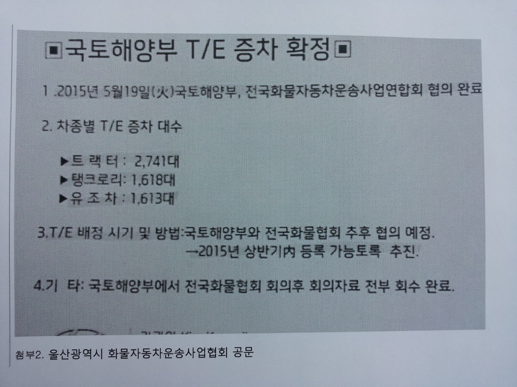 전국화물자동차(주) 이미지