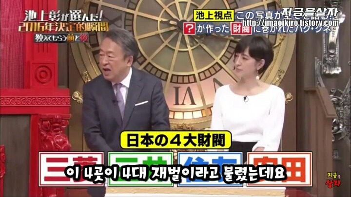 일본 여고생 : 재벌이 뭐죠? | 인스티즈