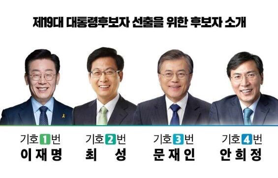 민주당 경선, 오늘 투표소 투표 진행…오후 6시까지 | 인스티즈