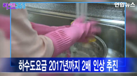 하수도 요금 인상 | 인스티즈
