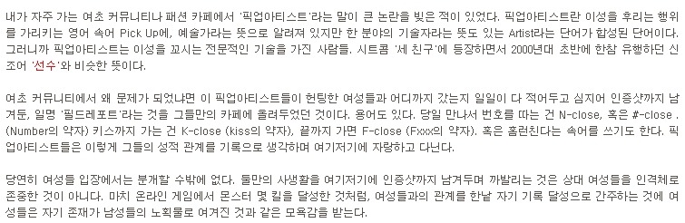 픽업아티스트란건 말이다 | 인스티즈