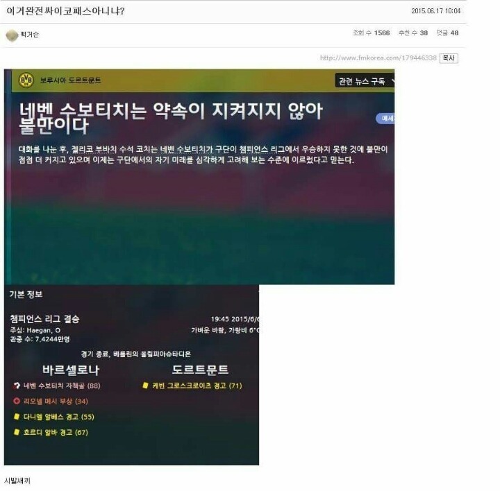 희대의 싸이코패스.jpg | 인스티즈
