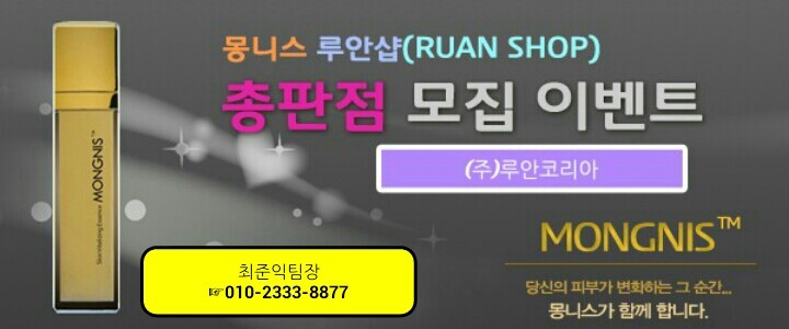 루안코리아 (주) 이미지