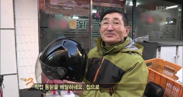통닭이 먹고싶다는 딸을위해 직접 사러나온 아빠 | 인스티즈