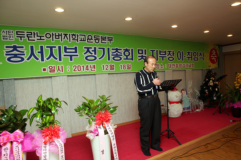 두란노아버지학교운동본부 이미지