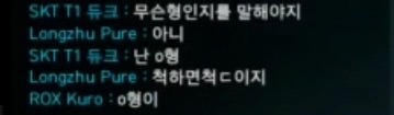 롤 프로게이머들의 개그 수준.jpg | 인스티즈