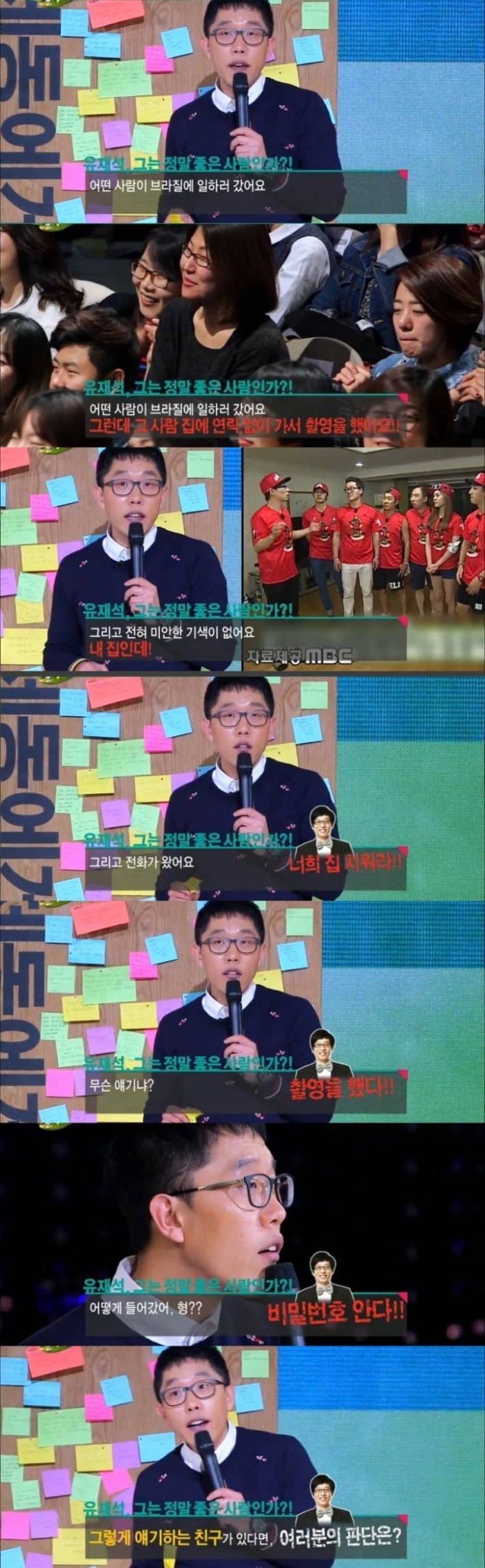 유재석 손석희를 방송에서 깔 수 있는 연예인 | 인스티즈