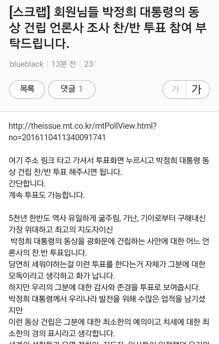 박사모의 이중자아 | 인스티즈