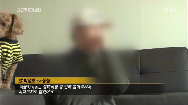 [그것이알고싶다] 두 얼굴의 여인 - 15년간의 거짓말 4 | 인스티즈